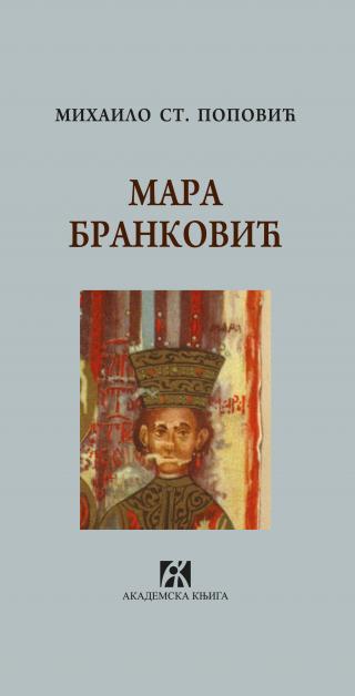 mara branković žena između hrišćanskog i islamskog kulturnog kruga u 15 veku, mihailo popović 