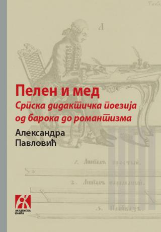 pelen i med srpska didaktička poezija od baroka do modernizma, aleksandra pavlović aleksandra pavlović 