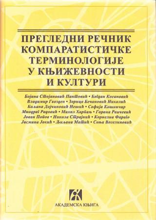 pregledni rečnik komparatističke terminologije u književnosti i literaturi vladimir gvozden miodrag radović urednici bojana stojanović pantović 