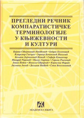 pregledni rečnik komparatističke terminologije u književnosti i literaturi 