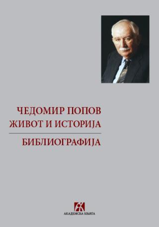 život i istorija bibliografija čedomir popov 