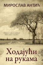 hodajući na rukama miroslav antic 