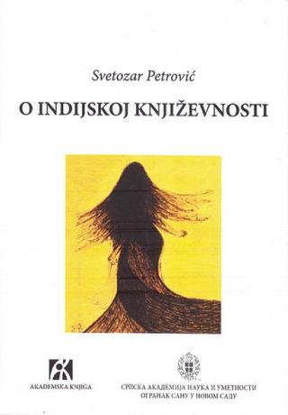 o indijskoj književnosti, svetozar petrović svetozar petrović 