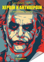 heroji i antiheroji u popularnoj kulturi aleksandar gajić 
