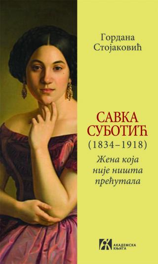 savka subotić (1834 1918) žena koja nije ništa prećutala gordana stojaković 