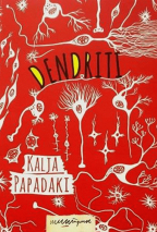 dendriti kalja papadaki 