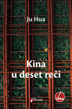 kina u deset reči 