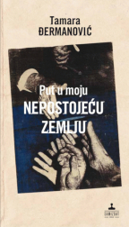put u moju nepostojeću zemlju tamara đermanović 