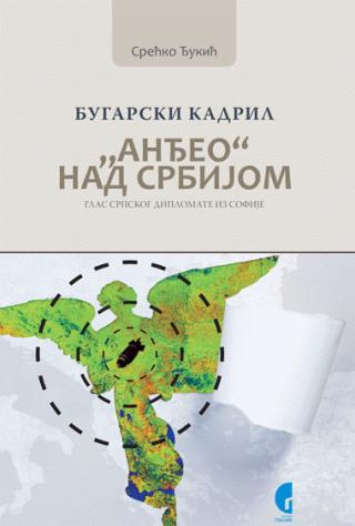  anđeo nad srbijom bugarski kadril srećko đukić 