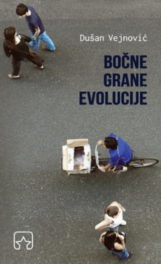 bočne grane evolucije dušan vejnović 