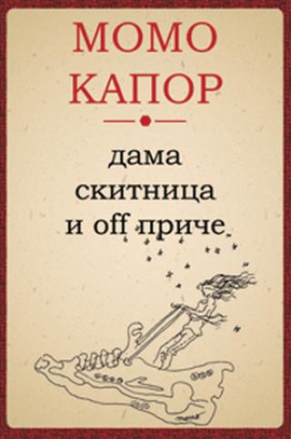 dama skitnica i off priče momo kapor 