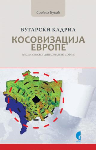 kosovizacija evrope bugarski kadril 