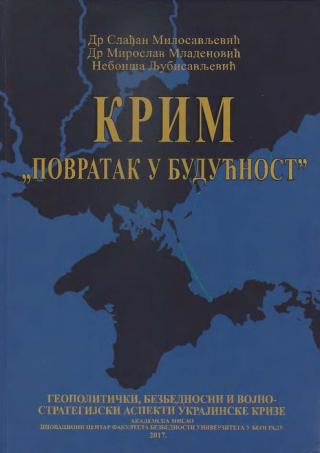 krim povratak u budućnost miroslav mladenović neboiša ljubisavljević slađan milosavljević 