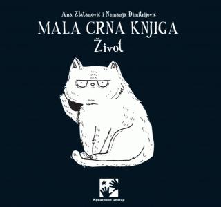 mala crna knjiga život ana zlatanović nemanja dimitrijević 