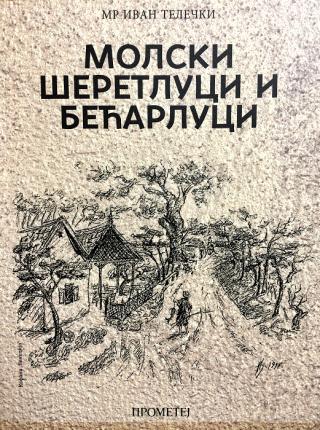 molski šeretluci i bećarluci ivan telečki 