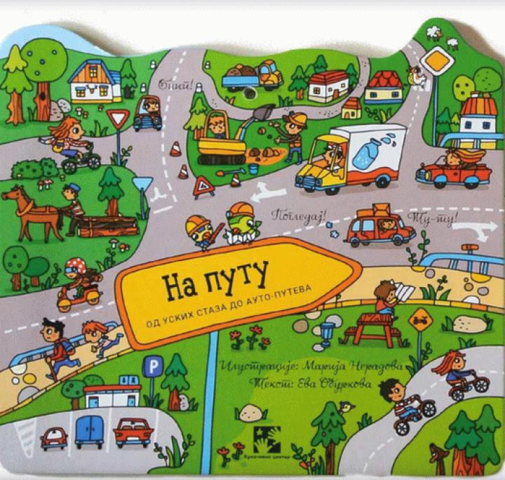 na putu od uskih staza do auto puteva 