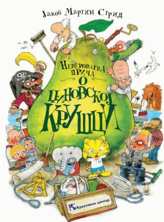 neverovatna priča o džinovskoj krušci jakob martin strid 