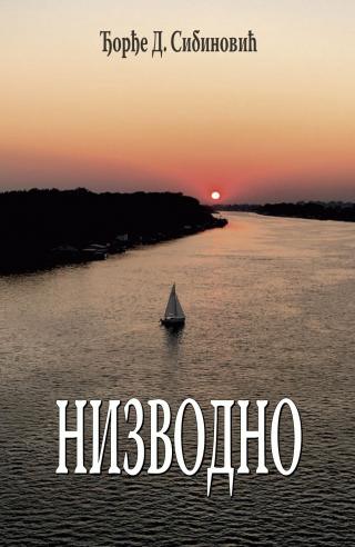 nizvodno đorđe d sibinović 