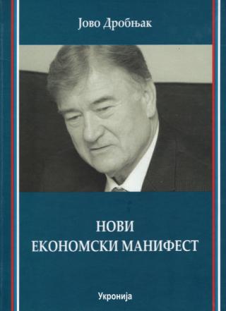 novi ekonomski manifest jovo drobnjak 