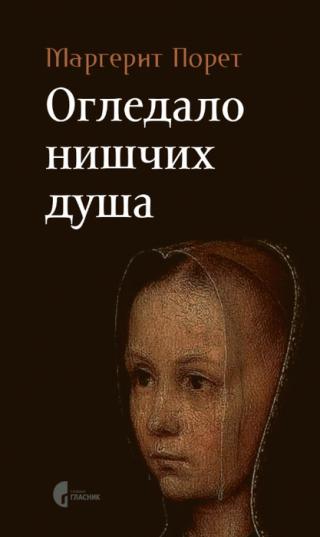 ogledalo niščih duša margerit poret 