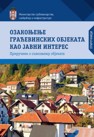 ozakonjenje građevinskih objekata kao javni interes  
