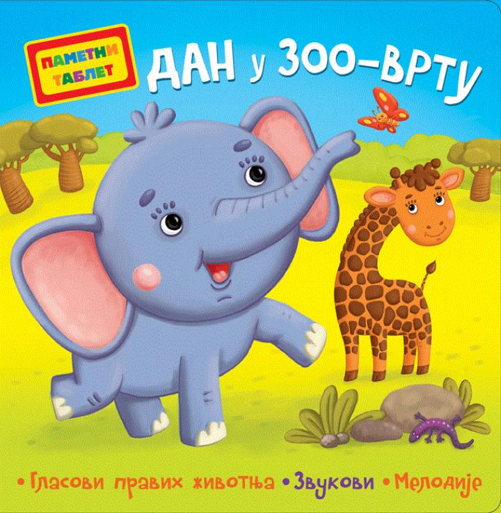 pametni tablet dan u zoo vrtu 