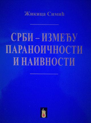 srbi između paranoičnosti i naivnosti žikica simić 