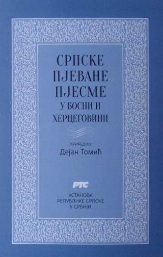 srpske pjevane pjesme u bosni i hercegovini  