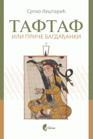 taftaf anastas mari el kirmili 