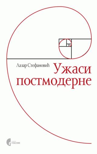 užasi postmoderne lazar stefanović 