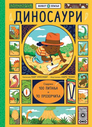 život na zemlji dinosaura aleksandar heder 