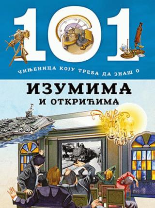 101 činjenica koju treba da znaš o izumima i otkrićima đani palita đorđo bergamini 