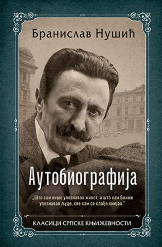 autobiografija branislav nušić branislav nušić 
