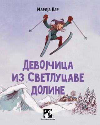 devojčica iz svetlucave doline marija par 