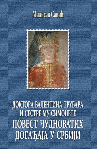 doktora valentina trubara i sestre mu simonete povest čudnovatih događaja u srbiji milisav savić 