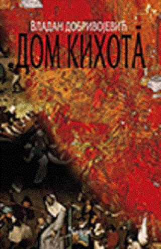 dom kihota vladan dobrivojević 