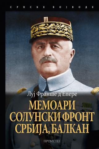 memoari solunski front, srbija, balkan, centralna evropa 1918 1919  