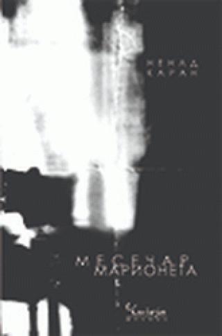 mesečar i marioneta nenad karan 