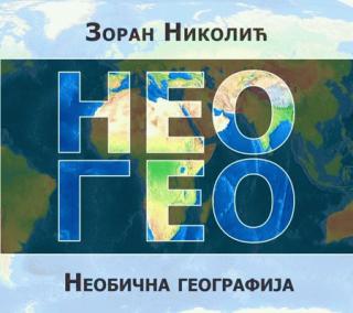 neogeo neobična geografija zoran nikolić 
