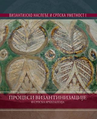 procesi vizantizacije i srpska arheologija  