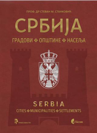 srbija gradovi, opštine, naselja stevan m stanković 