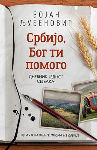 srbijo, bog ti pomogo bojan ljubenović 