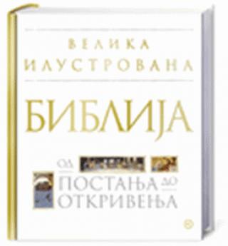 velika ilustrovana biblija  