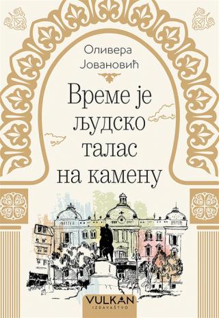 vreme je ljudsko talas na kamenu oliver jovanović 