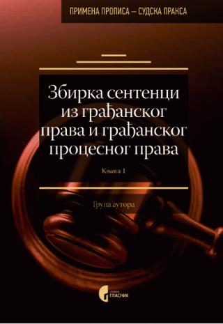 zbirka sentenci iz građanskog prava i građanskog procesnog prava knjiga 1 