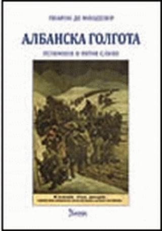 albanska golgota uspomene i ratne slike piaron de mondezir ljubiša milovanović 