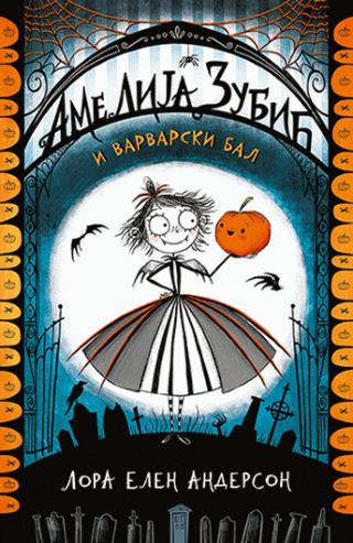 amelija zubić i varvarski bal lora elen anderson 