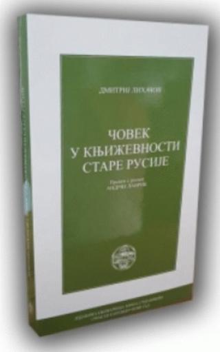 čovek u književnosti stare rusije dmitrij lihačov 