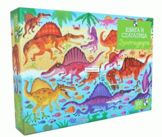 dinosaurusi, knjiga i slagalica kerstin robson 