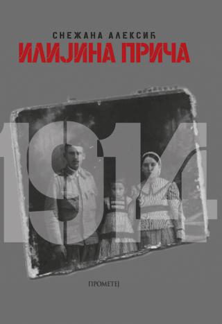ilijina priča snežana aleksić 